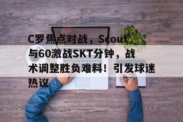 开云体育下载-c罗95分钟进球